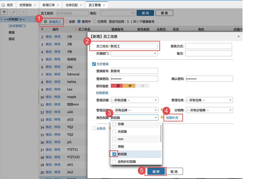 第四步：基础配置 - 图16