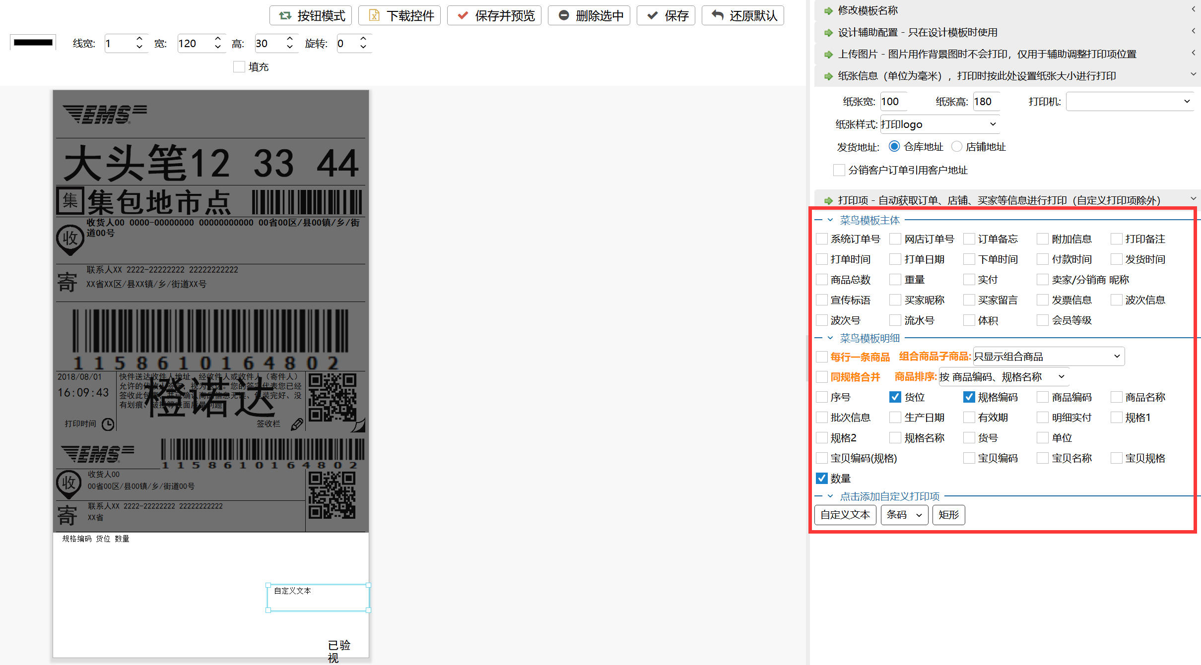 第四步：基础配置 - 图12