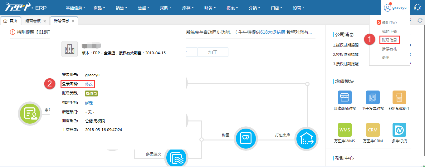 密码强校验与手机号绑定 - 图2