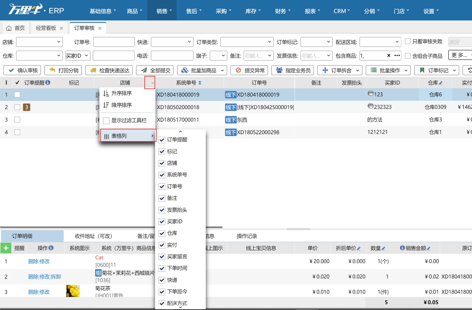 审核界面查询条件可以自定义设置吗？ - 图5