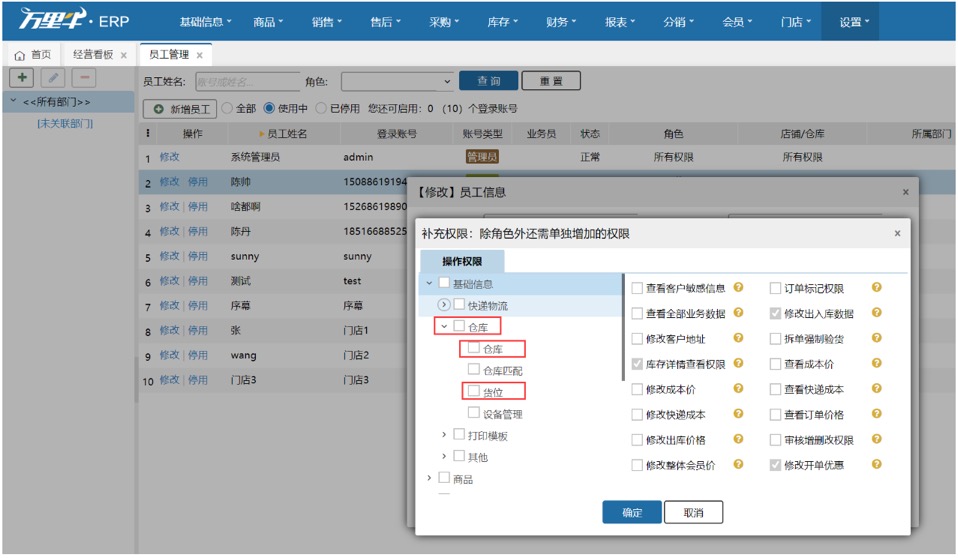 仓储助手-说明 - 图1