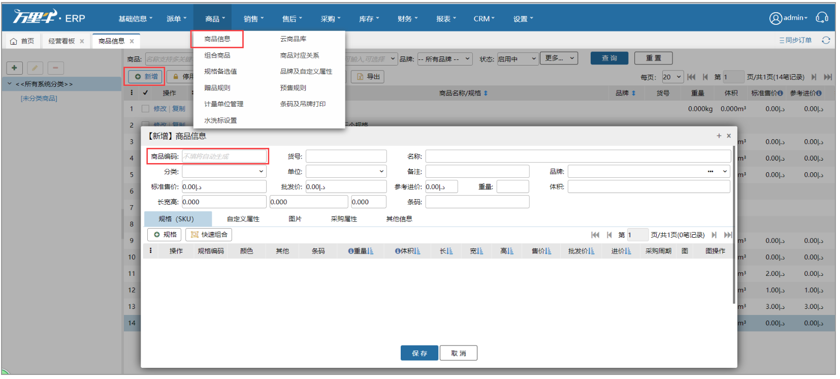 新增每日优鲜店铺 - 图4