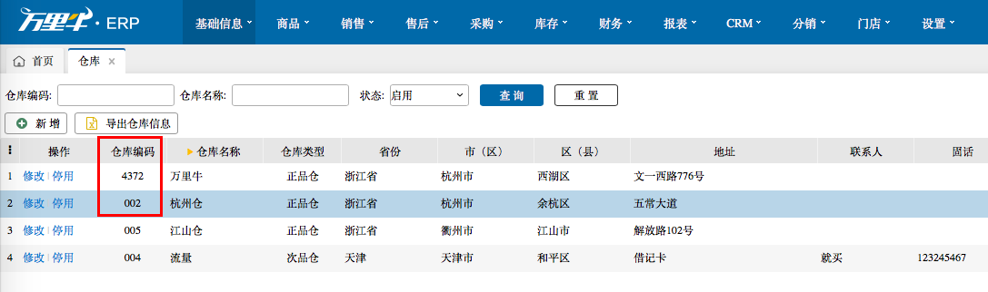 天猫时效订单操作手册 - 图2