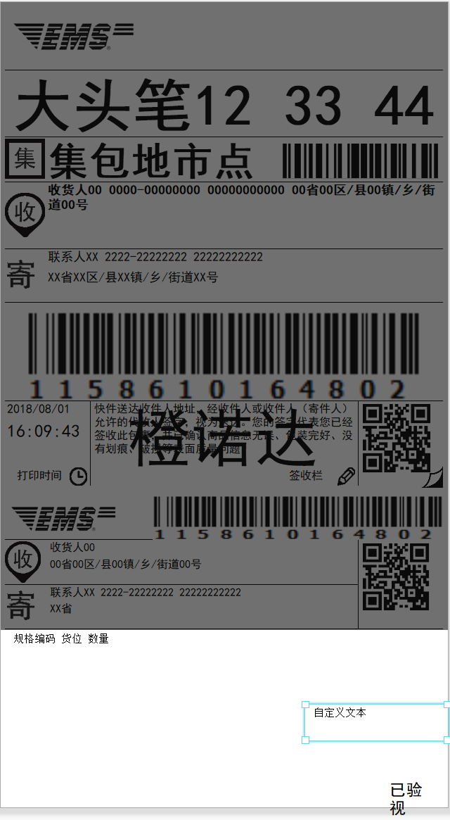 第四步：基础配置 - 图9