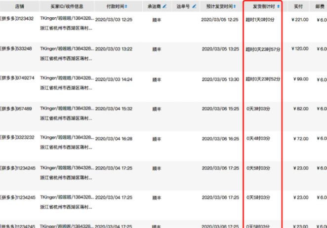 ERP 版本更新2020.04.08 - 图1