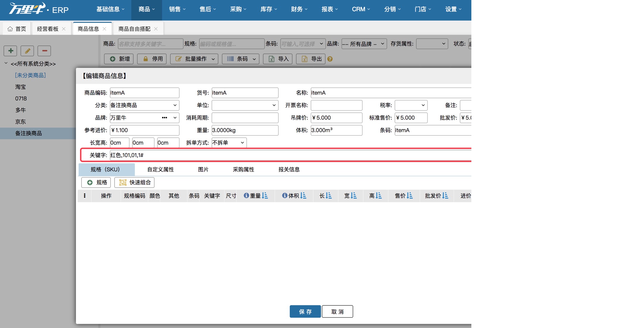 业务策略设置-备注提取 - 图3