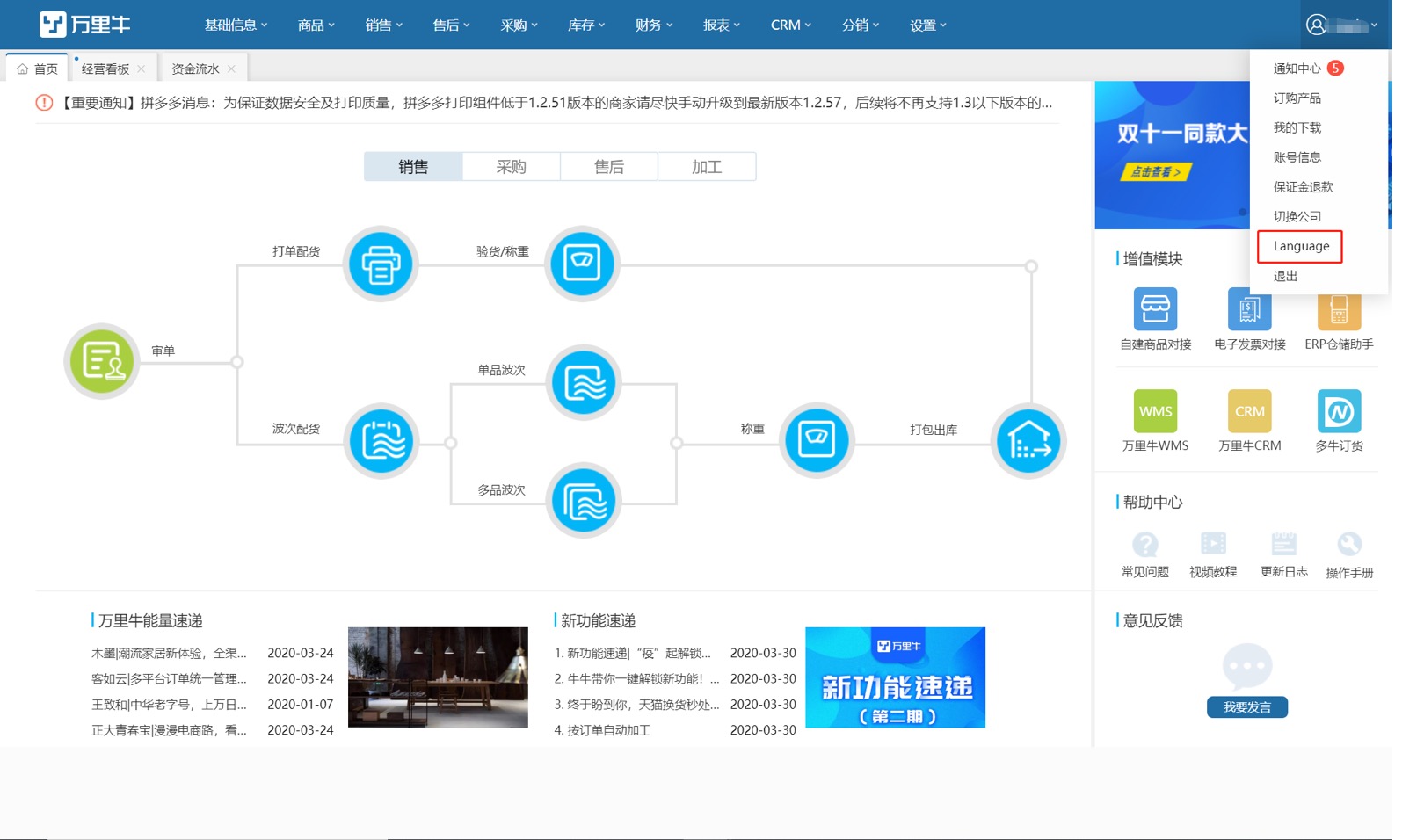 Language（切换中英文语言按钮 - 图1