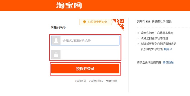 增加淘宝供销店铺 - 图2