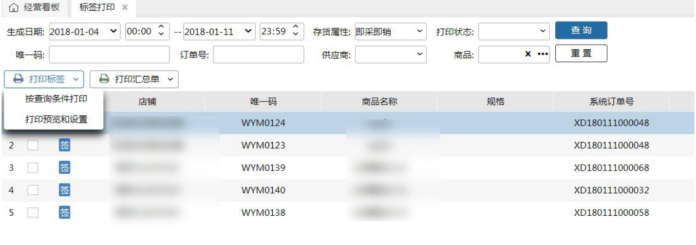 快速出库模式 - 图9