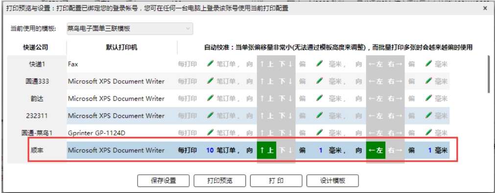 打印常见问题汇总 - 图6