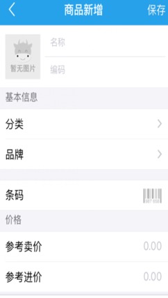 手机app-基础数据 - 图4