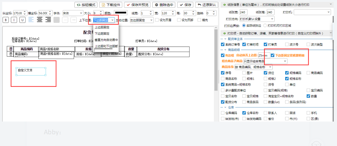 打印常见问题汇总 - 图30