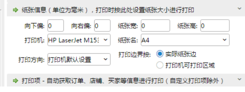 打印常见问题汇总 - 图11