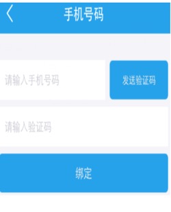 手机app-手机账号登录 - 图6
