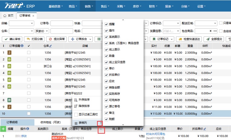 审核界面查询条件可以自定义设置吗？ - 图1