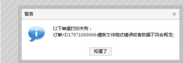 打印常见问题汇总 - 图12