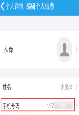 手机app-手机账号登录 - 图5