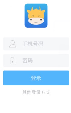 手机app-手机账号登录 - 图1