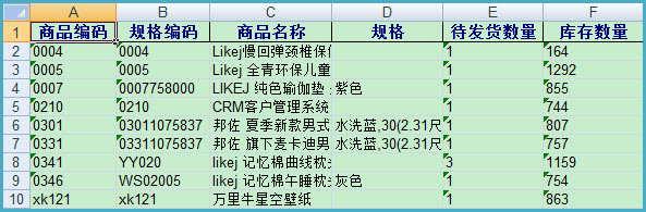 待发货统计 - 图2