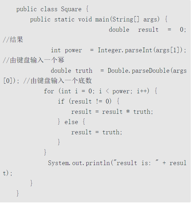 Jva试题2（带答案） - 图4