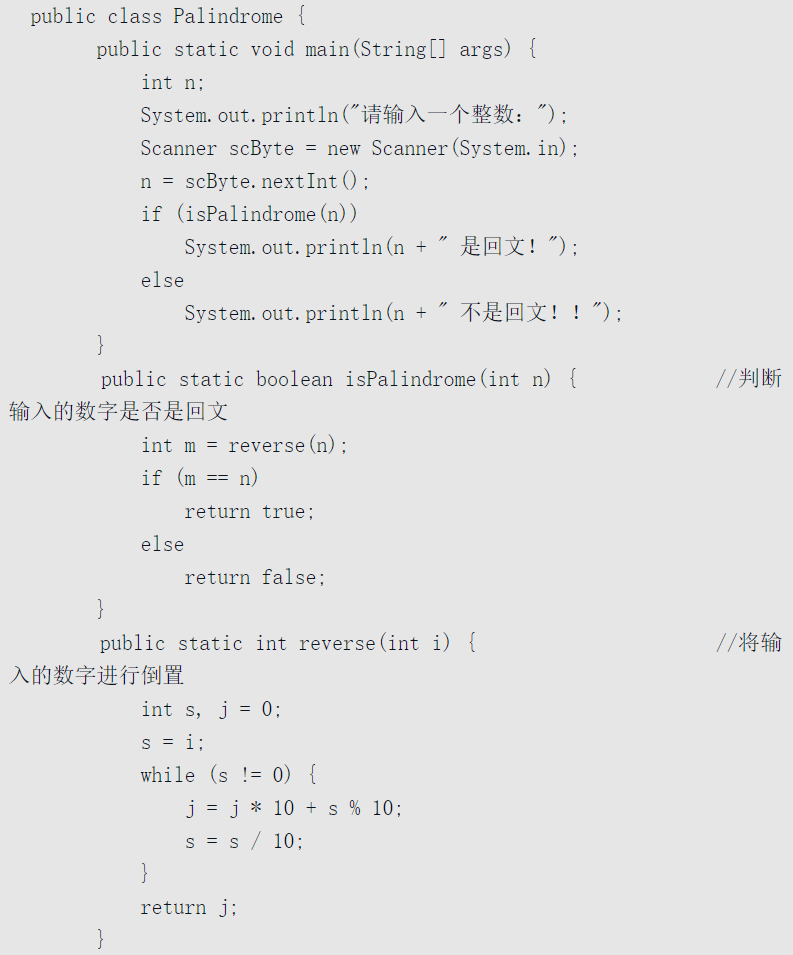 Jva试题2（带答案） - 图10