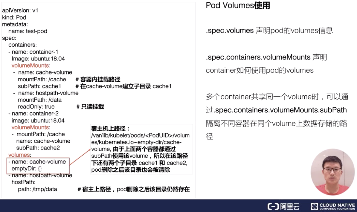 K8s存储Volumes - 图5