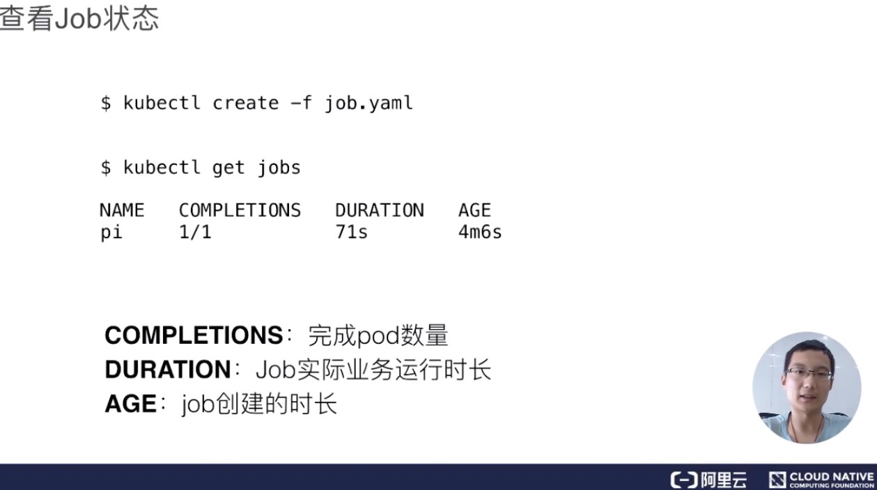 应用编排(Job和DaemonSet) - 图2