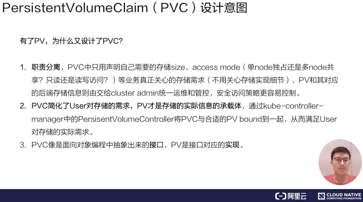 K8s存储Volumes - 图2