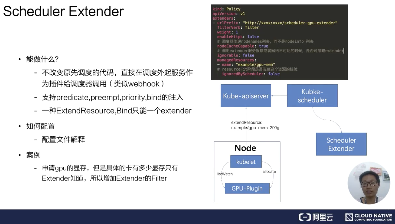 pod调度流程及调度算法 - 图13