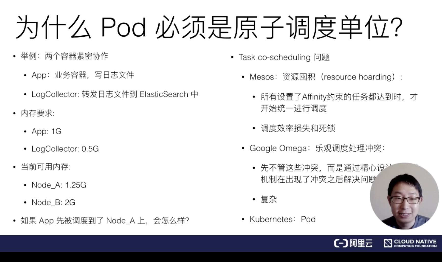 理解Pod和容器设计模式 - 图5