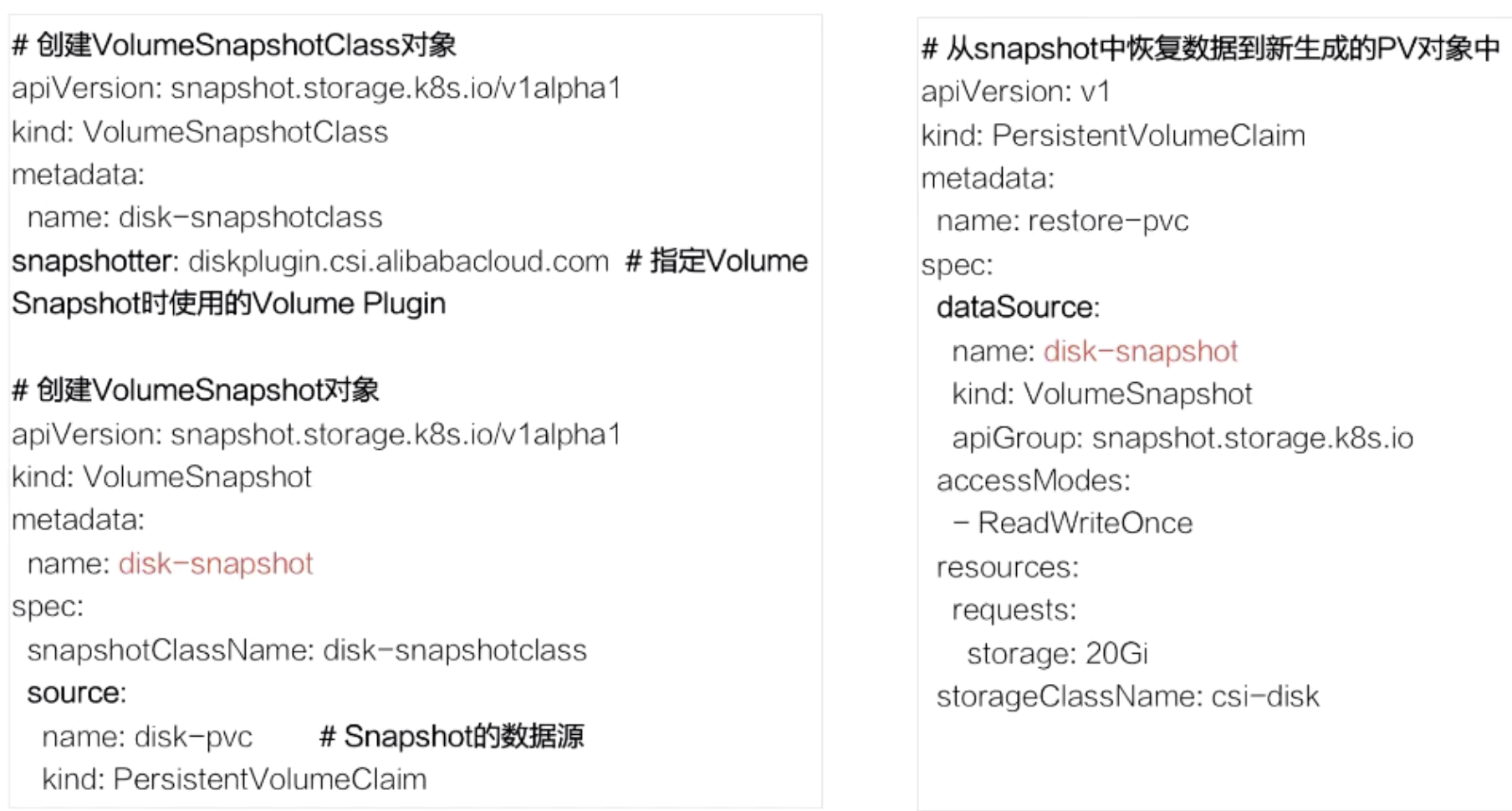 存储快照Snapshot - 图5