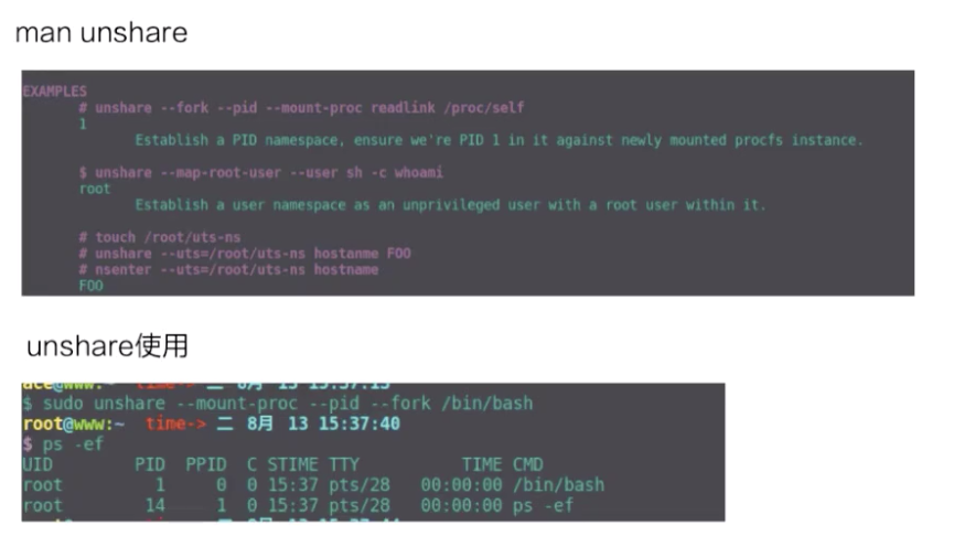 深入剖析linux容器 - 图3