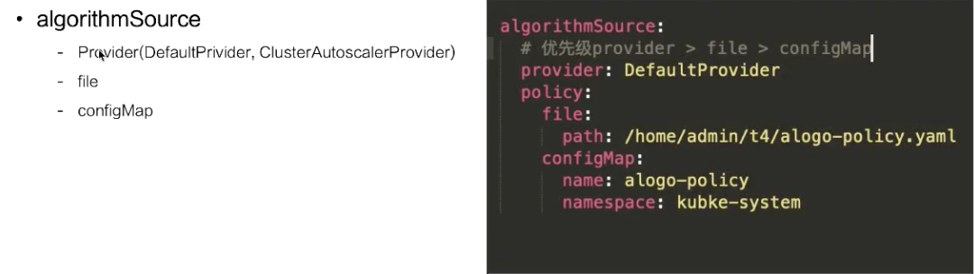 pod调度流程及调度算法 - 图11