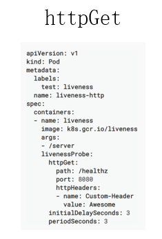 健康检测Liveness与Readiness - 图5