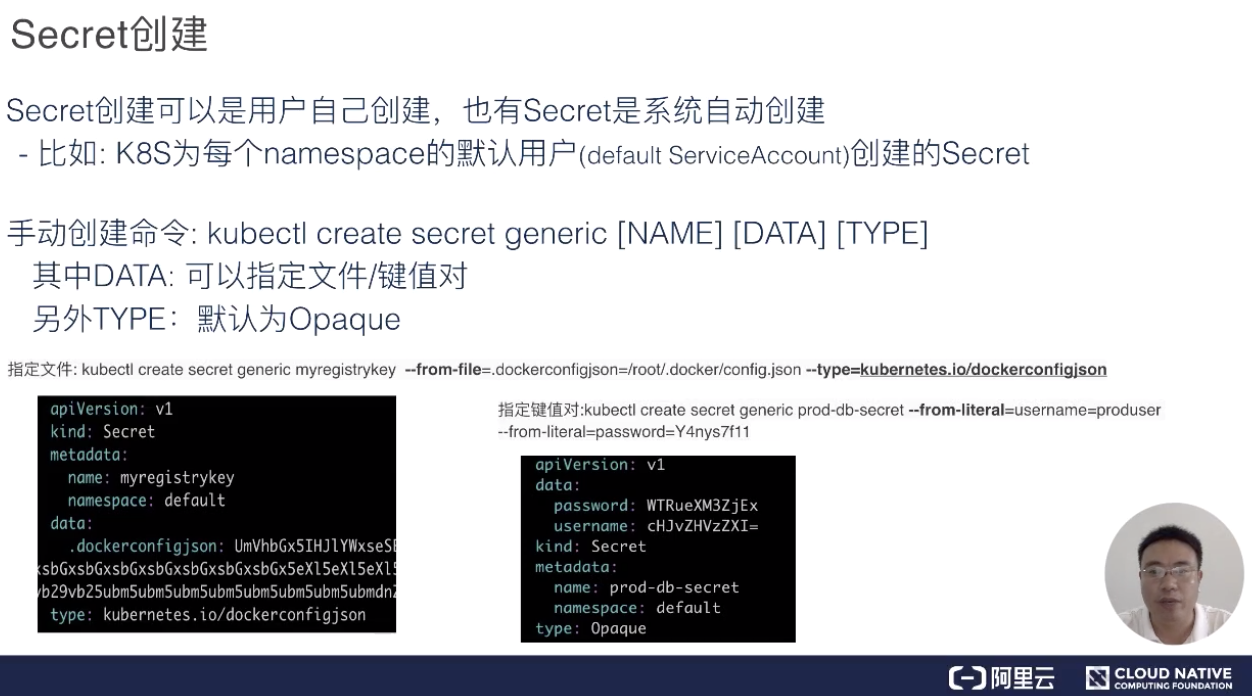 ConfigMap、Secret等配置相关资源 - 图7