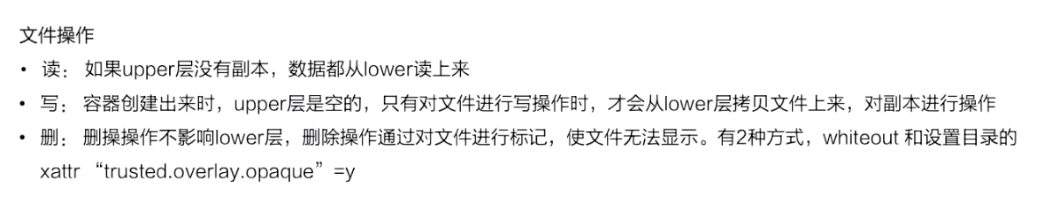 深入剖析linux容器 - 图9