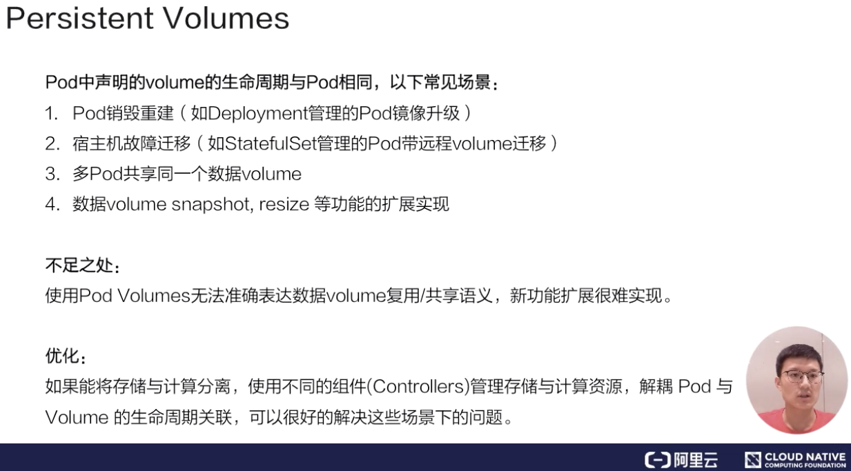 K8s存储Volumes - 图1