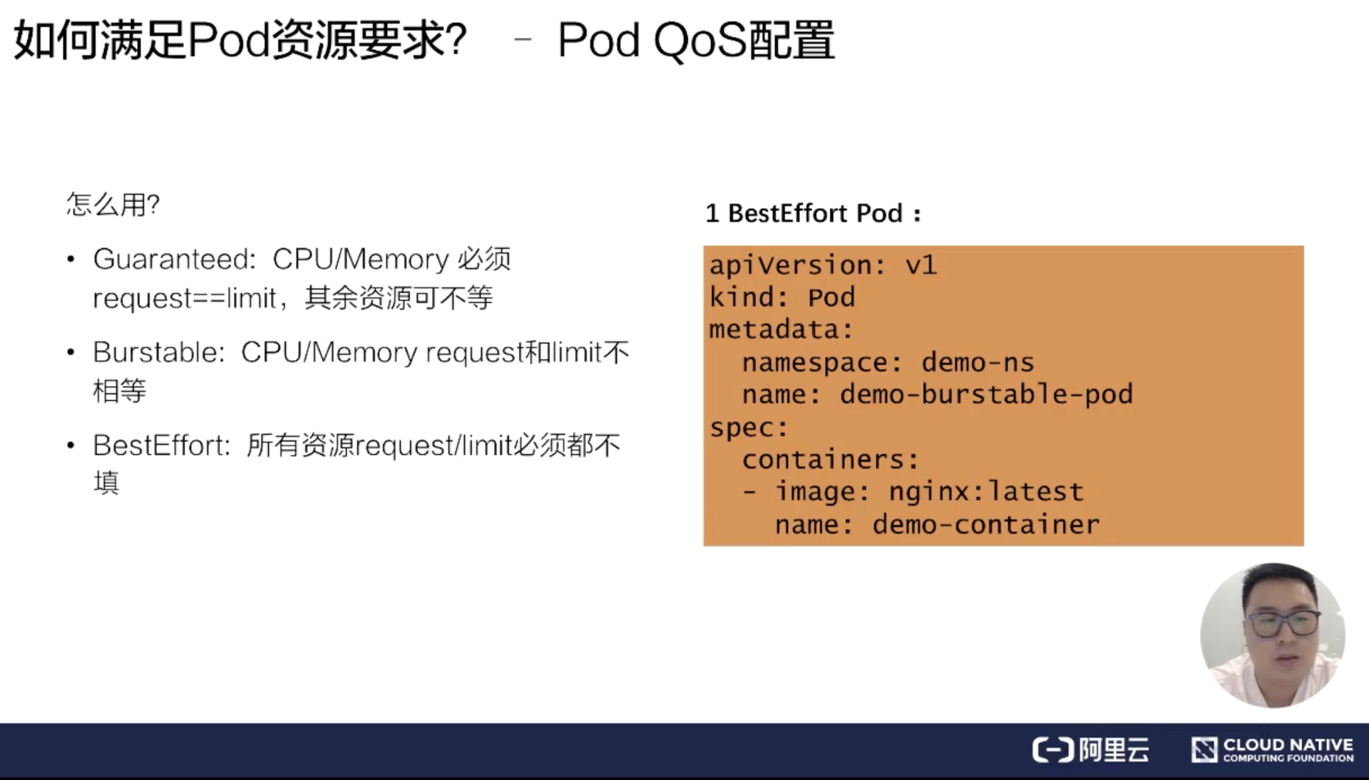 Kubenetes资源调度 - 图9