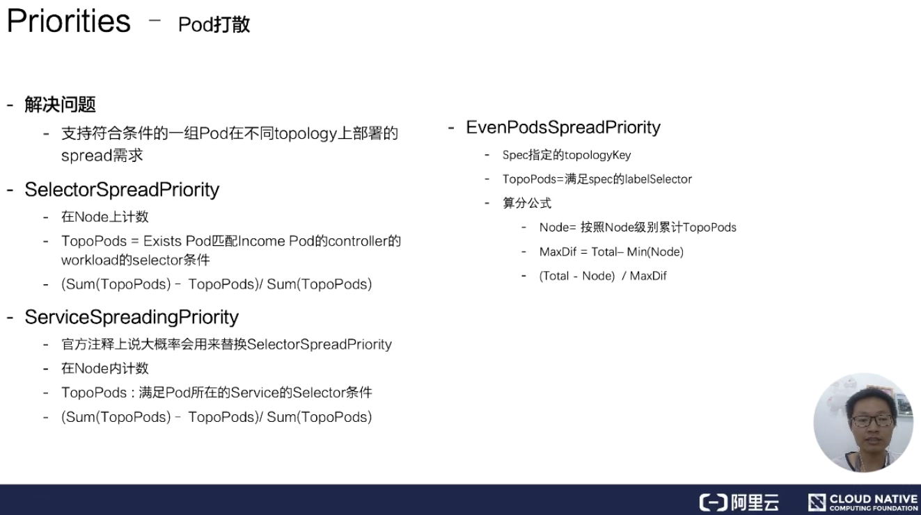 pod调度流程及调度算法 - 图7