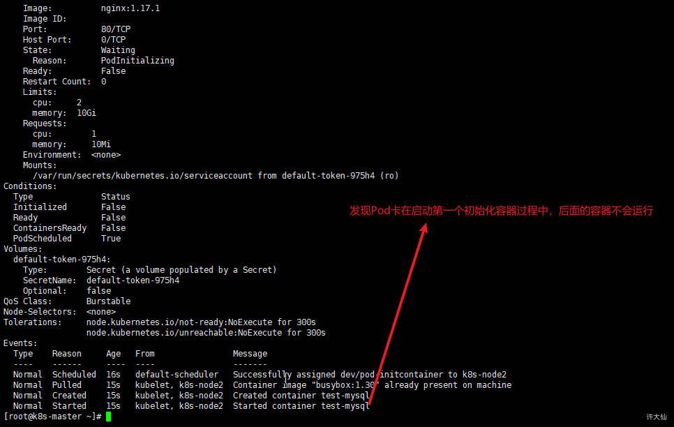 初始化容器之查看Pod状态.png