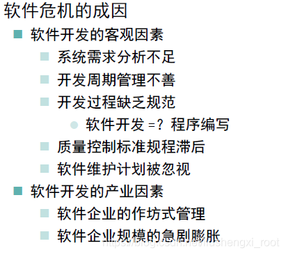 软件工程核心概念 - 图5