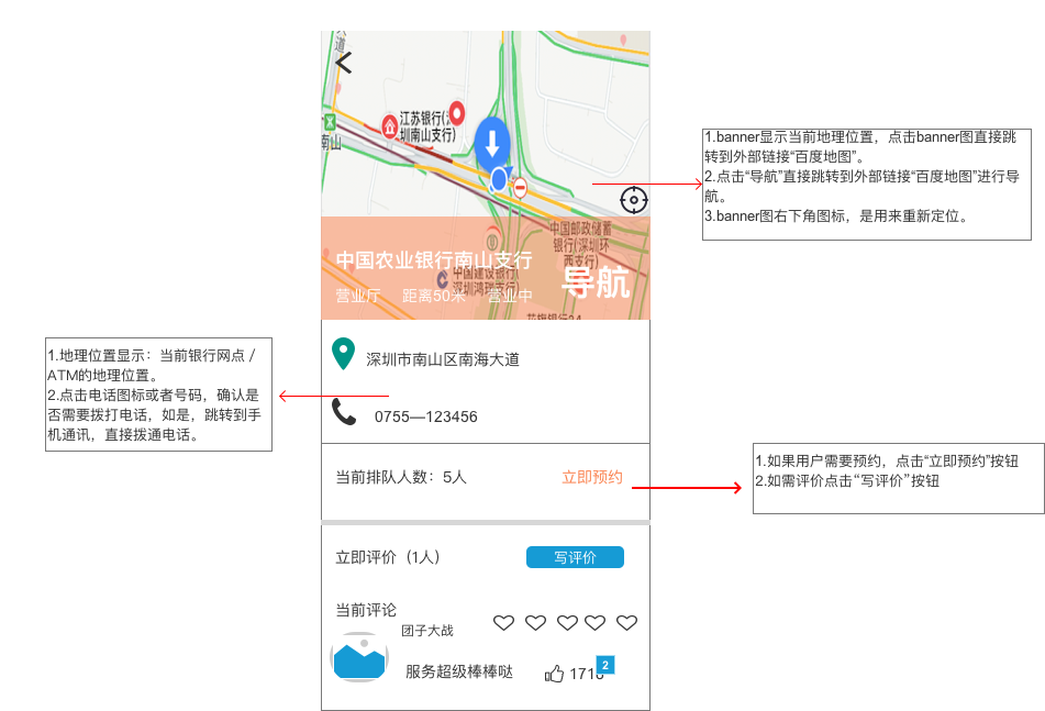 实例解析：如何将功能需求进行落实？ - 图10