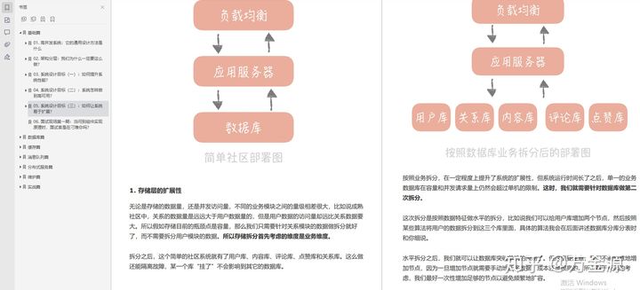 高并发 实际技能 - 图5