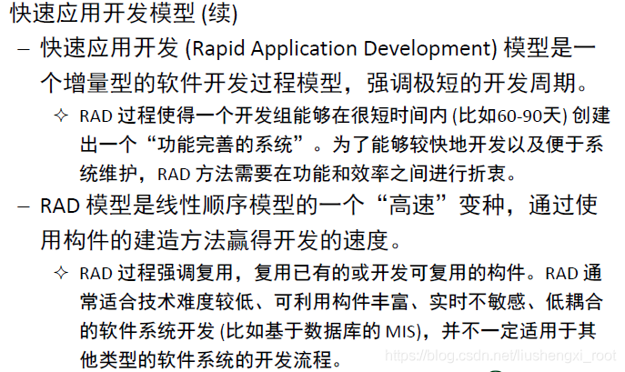 软件工程核心概念 - 图18