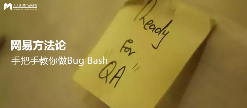 what is BugBash - 图1