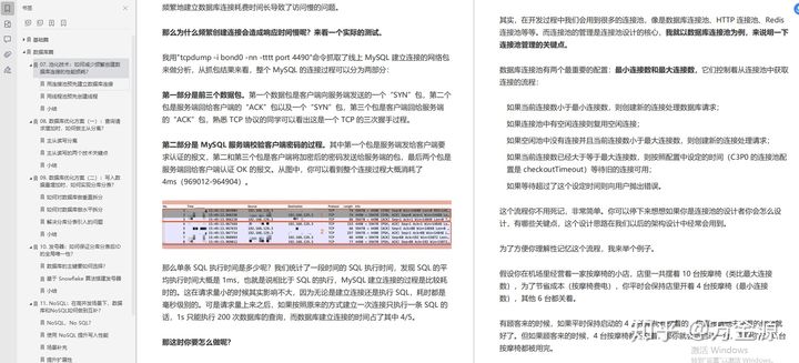 高并发 实际技能 - 图6