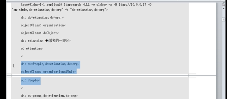 LDIF文件示例.png