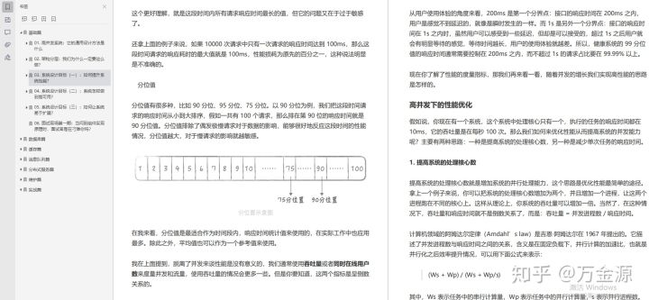 高并发 实际技能 - 图3