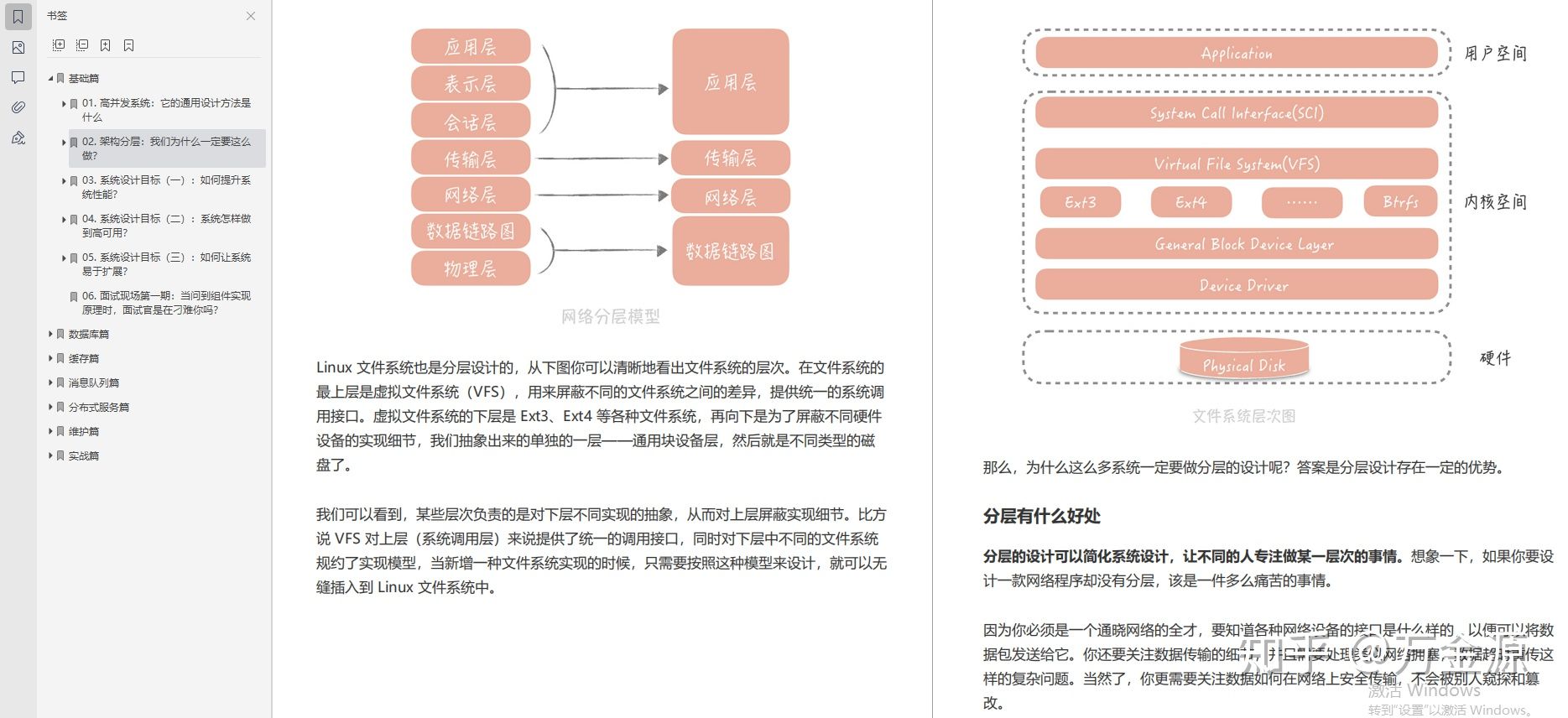 高并发 实际技能 - 图2