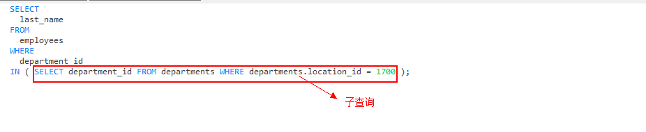 什么是子查询.png